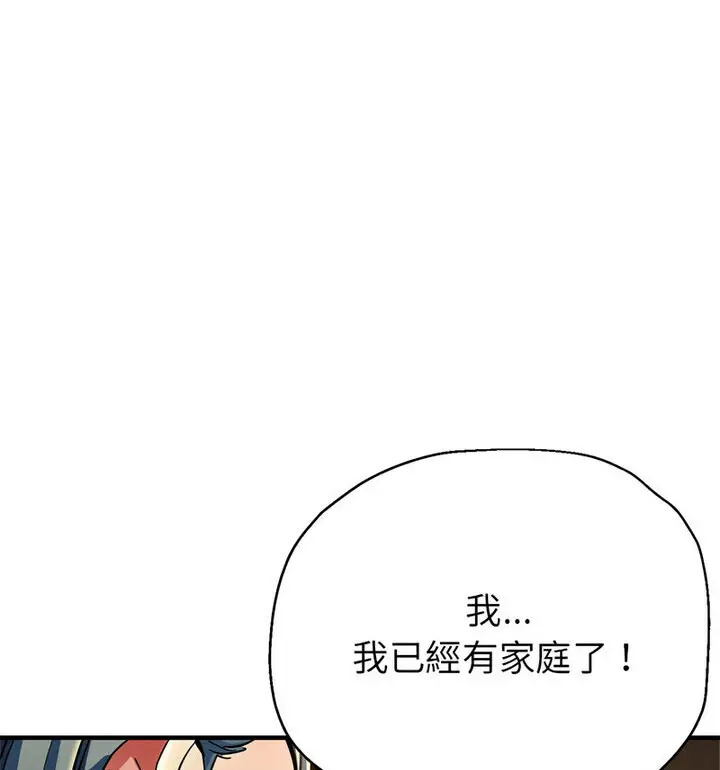 漫画《亲家的女人们》第4话第56张图