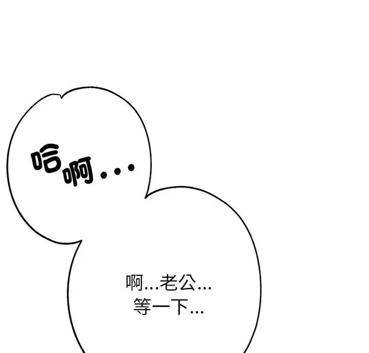 漫画《亲家的女人们》第4话第6张图