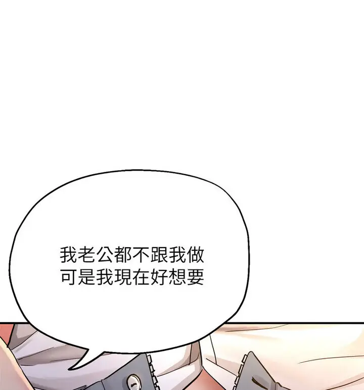 漫画《亲家的女人们》第4话第62张图