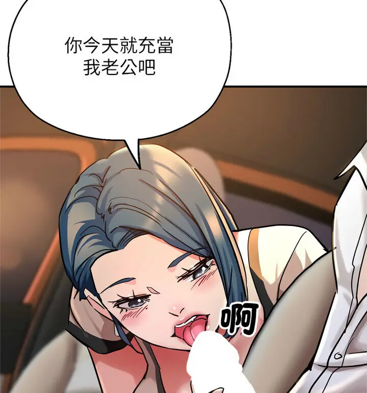 漫画《亲家的女人们》第4话第64张图