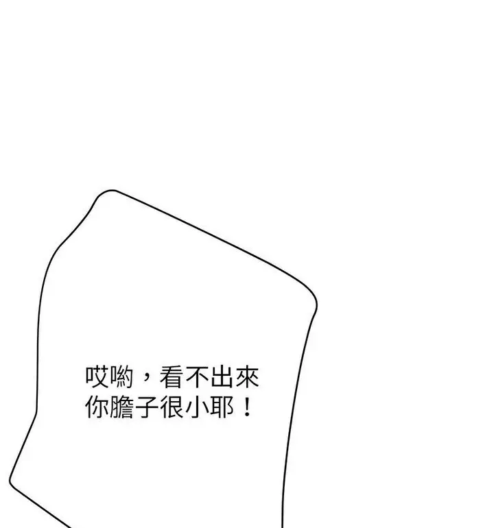 漫画《亲家的女人们》第4话第81张图