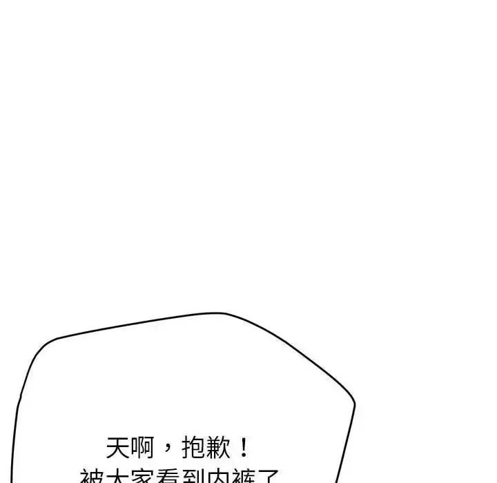 漫画《亲家的女人们》第5话第101张图