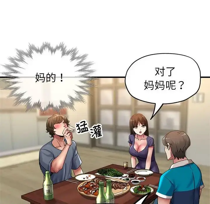 漫画《亲家的女人们》第5话第107张图