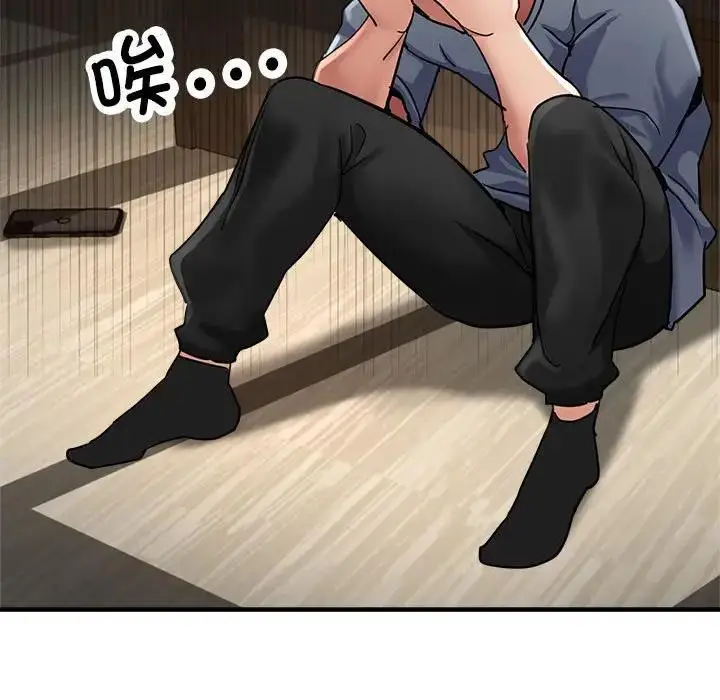 漫画《亲家的女人们》第5话第11张图