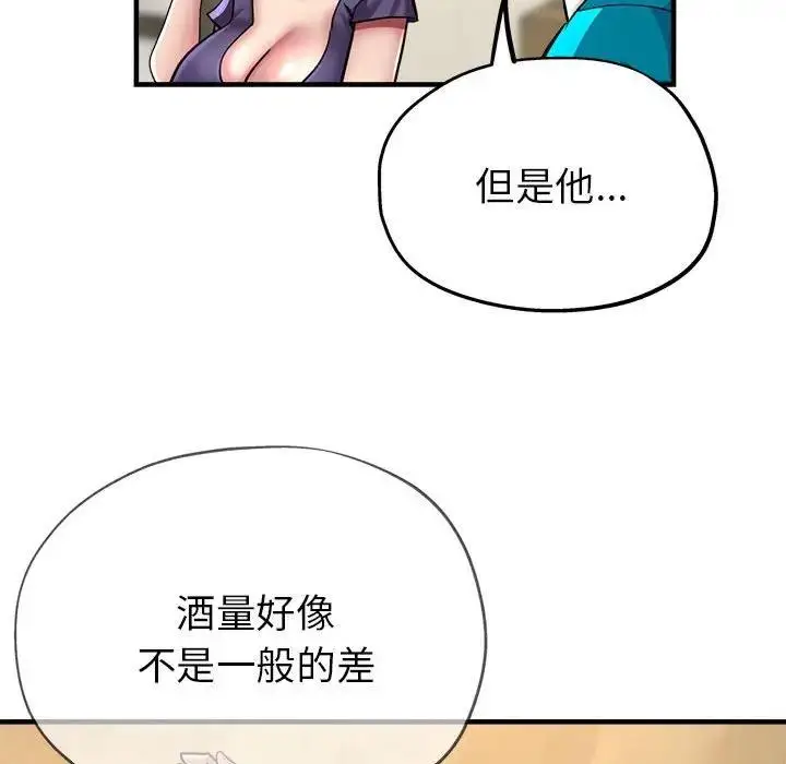 漫画《亲家的女人们》第5话第110张图