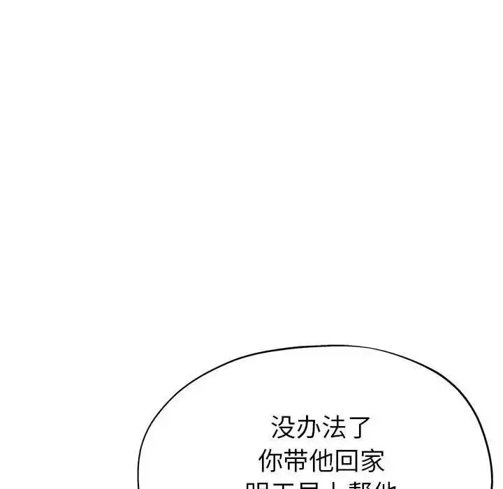 漫画《亲家的女人们》第5话第113张图