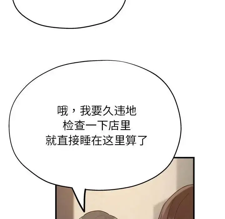 漫画《亲家的女人们》第5话第115张图