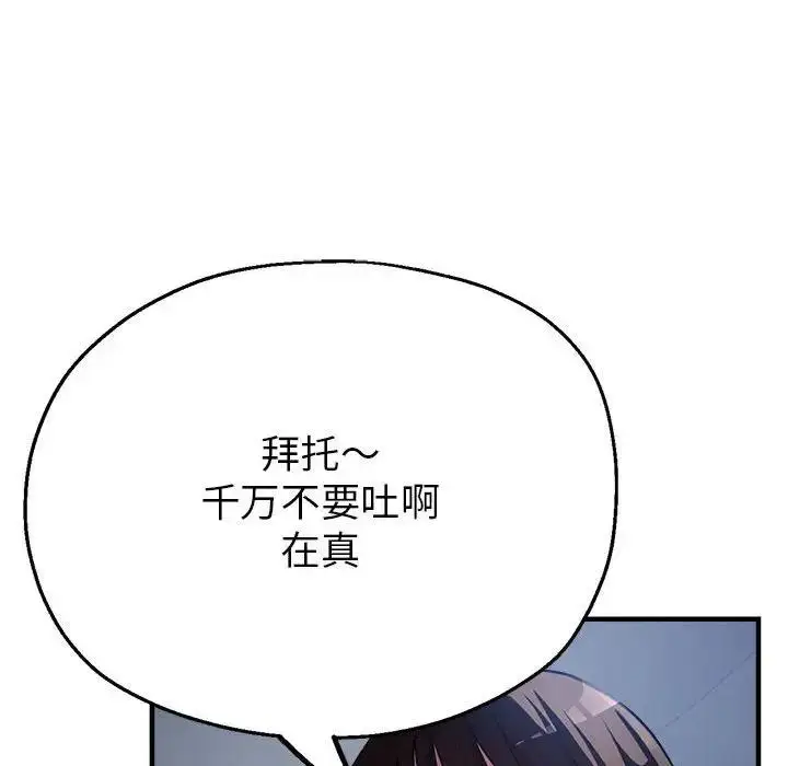 漫画《亲家的女人们》第5话第127张图