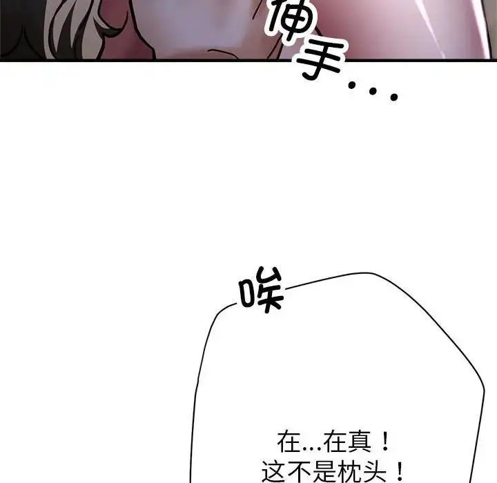 漫画《亲家的女人们》第5话第131张图