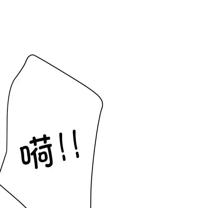 漫画《亲家的女人们》第5话第134张图