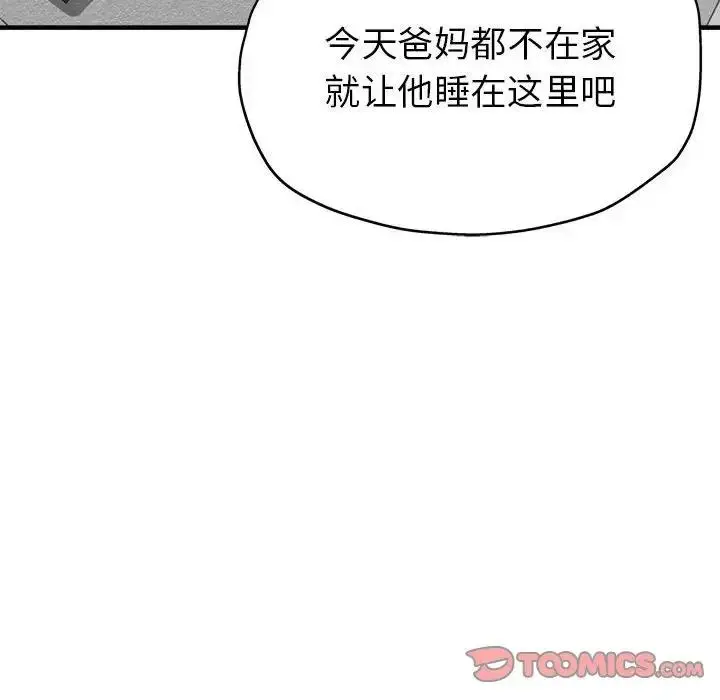 漫画《亲家的女人们》第5话第147张图