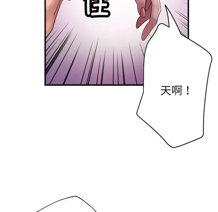 漫画《亲家的女人们》第5话第149张图