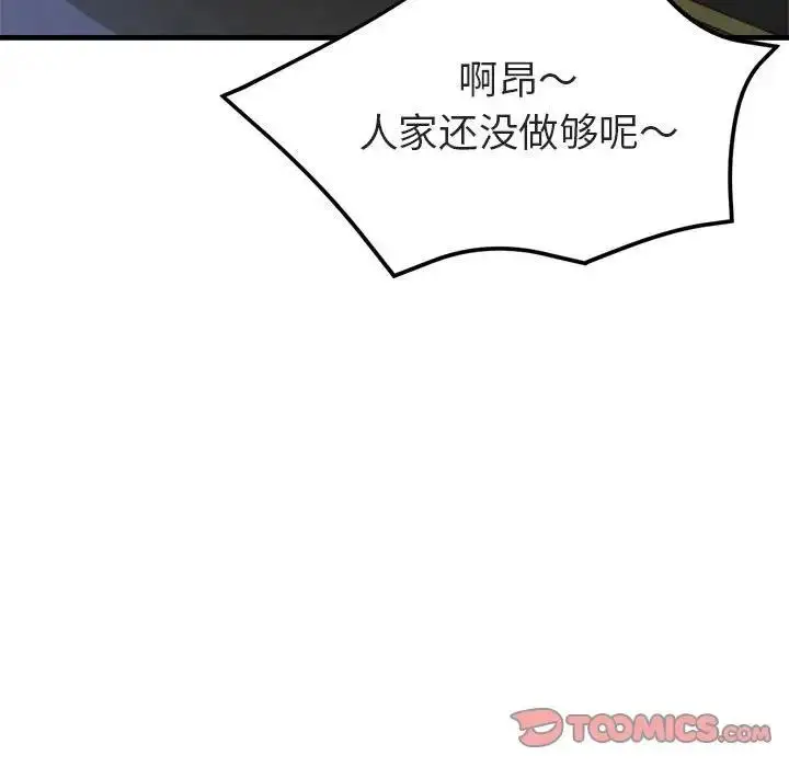 漫画《亲家的女人们》第5话第15张图