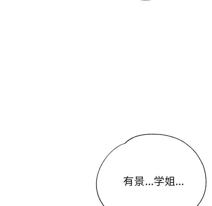 漫画《亲家的女人们》第5话第152张图