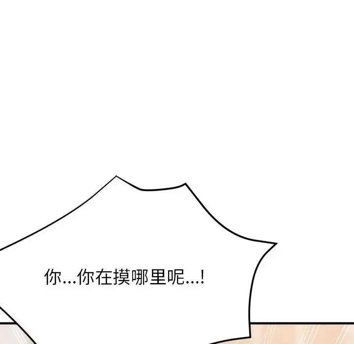 漫画《亲家的女人们》第5话第156张图