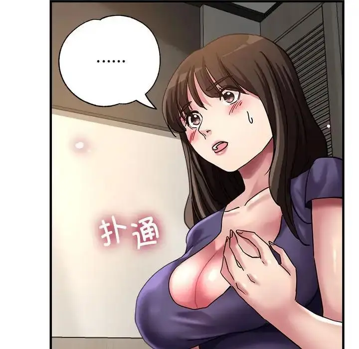 漫画《亲家的女人们》第5话第162张图