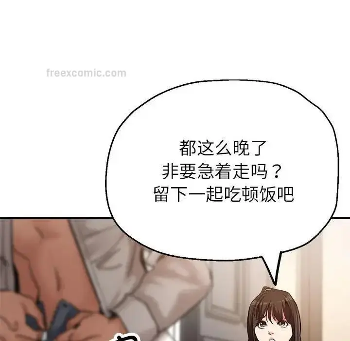 漫画《亲家的女人们》第5话第20张图