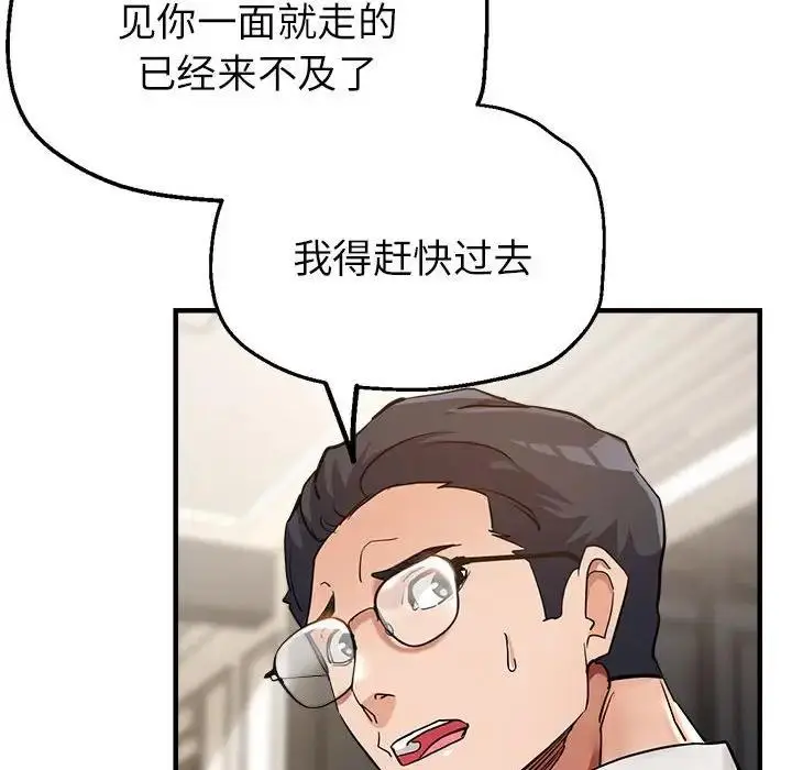 漫画《亲家的女人们》第5话第22张图