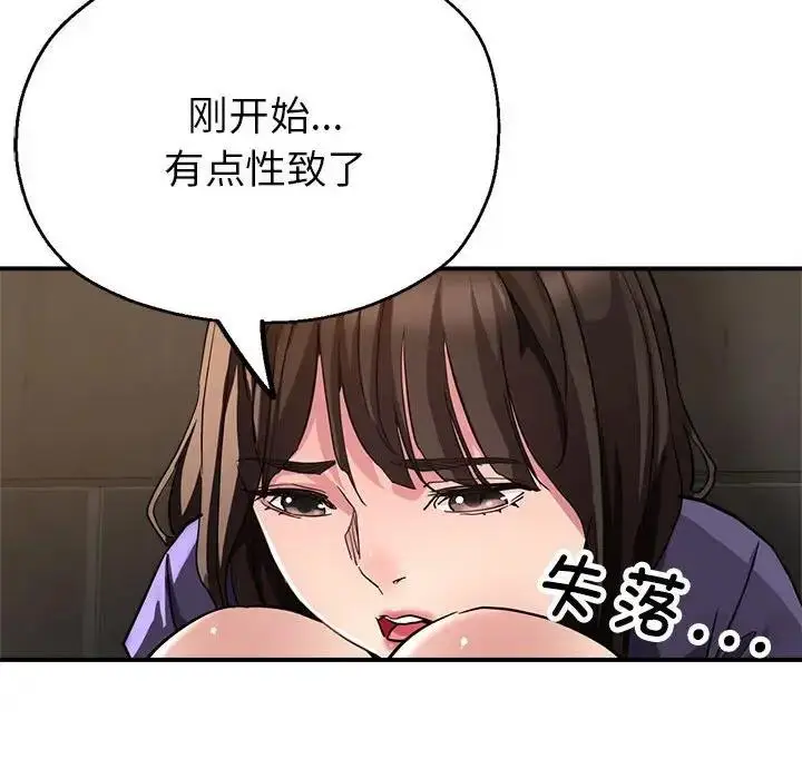 漫画《亲家的女人们》第5话第30张图