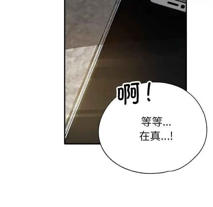 漫画《亲家的女人们》第5话第32张图