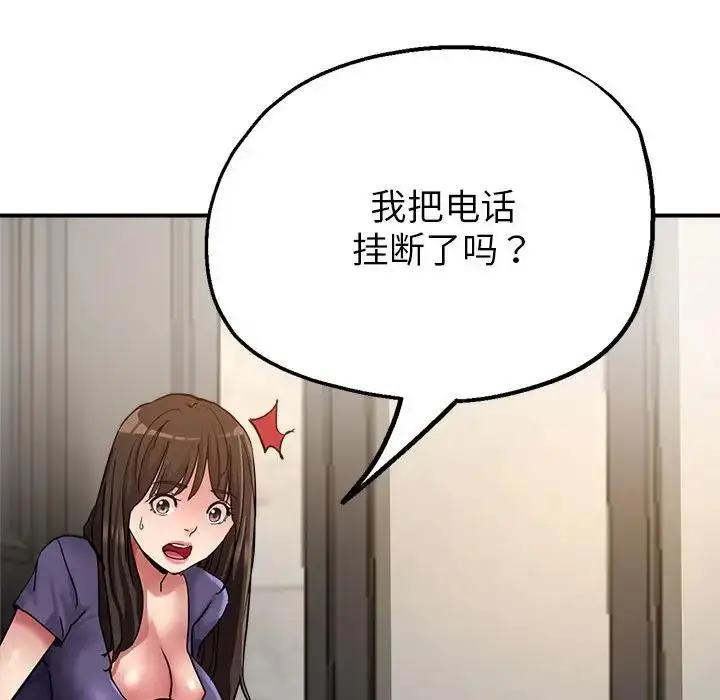 漫画《亲家的女人们》第5话第34张图