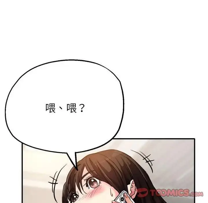 漫画《亲家的女人们》第5话第39张图