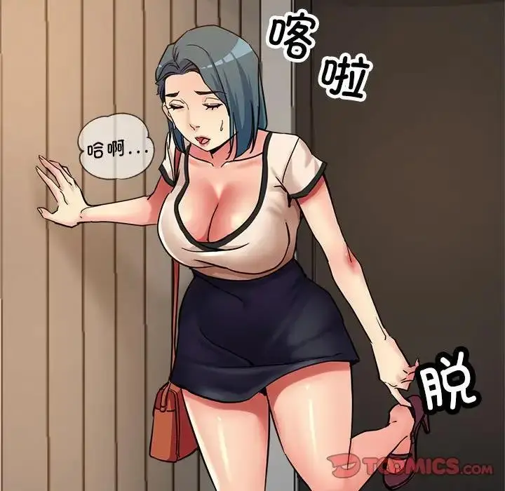 漫画《亲家的女人们》第5话第45张图