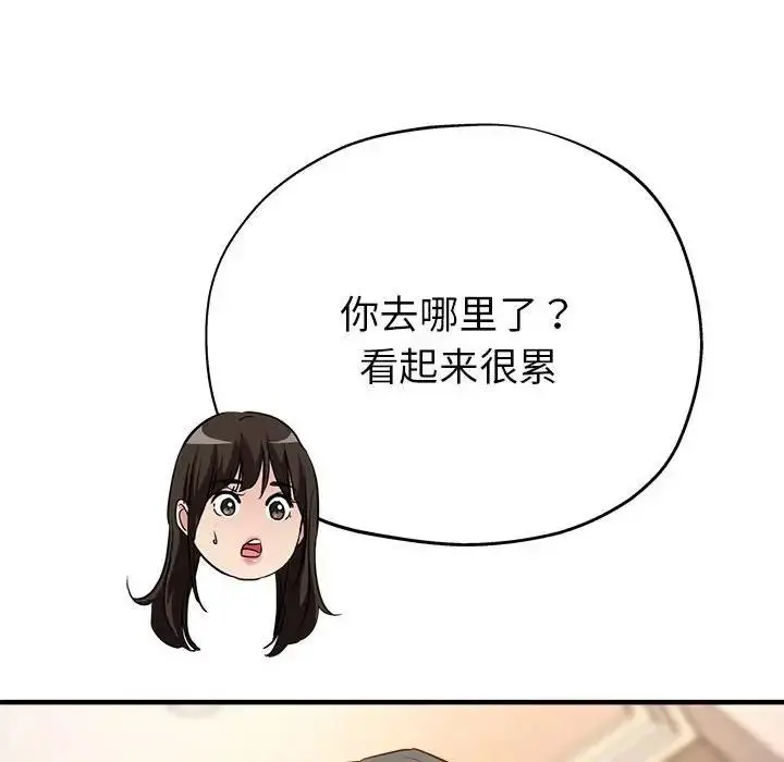 漫画《亲家的女人们》第5话第49张图