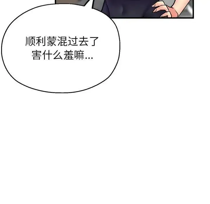 漫画《亲家的女人们》第5话第62张图