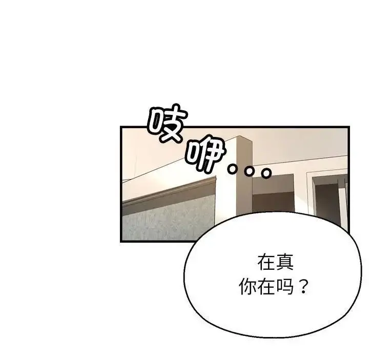 漫画《亲家的女人们》第5话第68张图