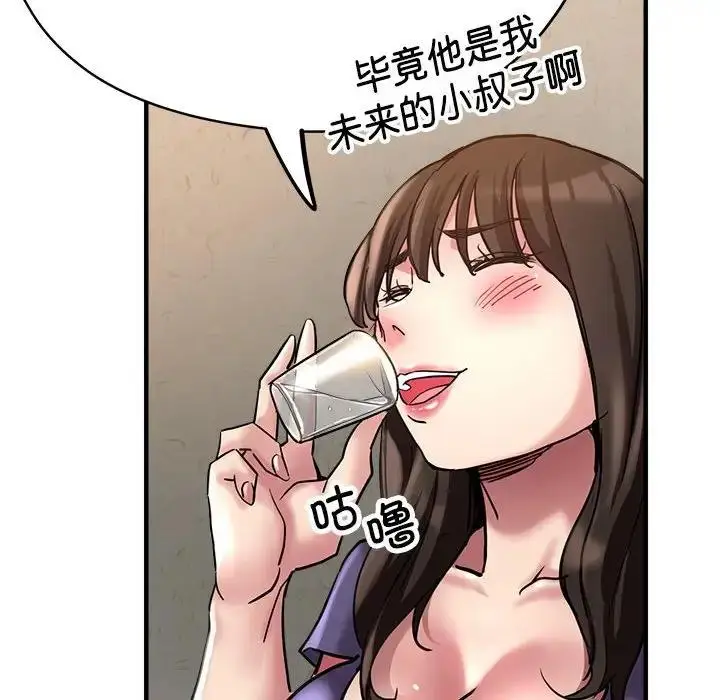 漫画《亲家的女人们》第5话第83张图