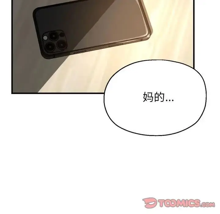 漫画《亲家的女人们》第5话第9张图