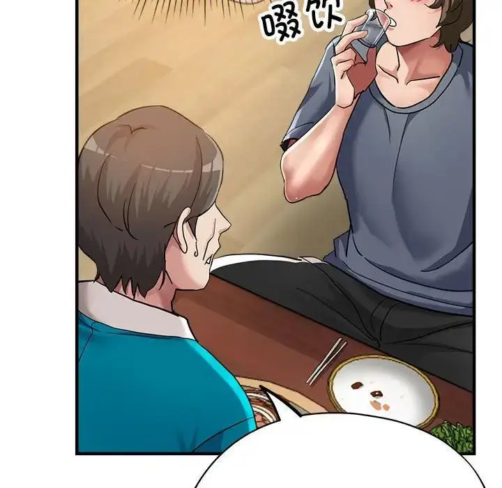 漫画《亲家的女人们》第5话第92张图
