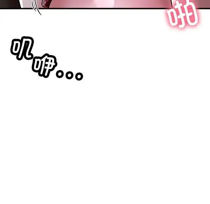 漫画《亲家的女人们》第6话第100张图
