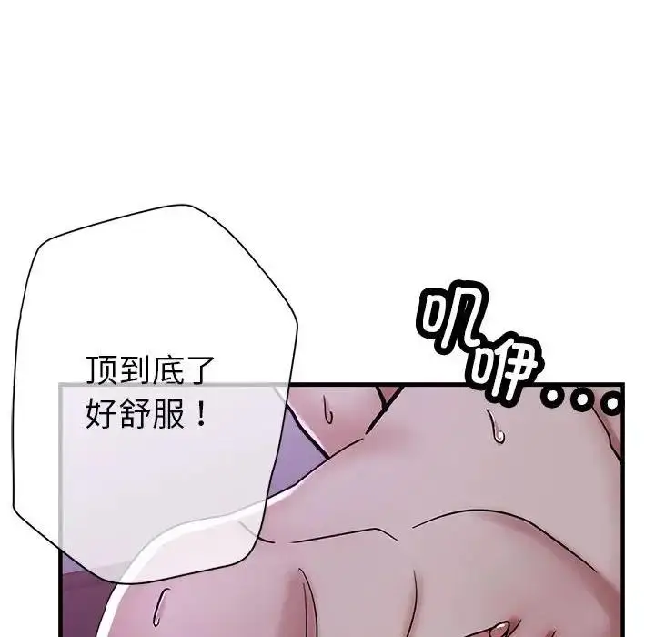 漫画《亲家的女人们》第6话第101张图
