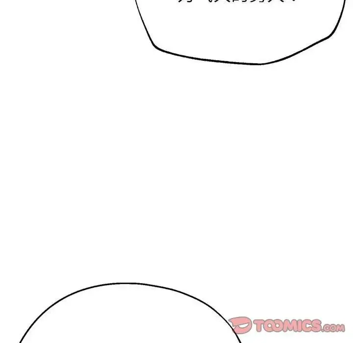 漫画《亲家的女人们》第6话第111张图