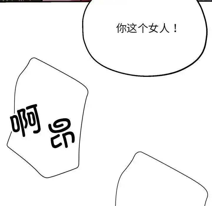 漫画《亲家的女人们》第6话第116张图