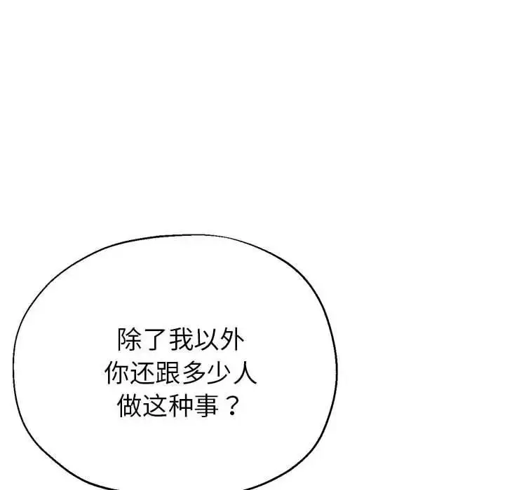 漫画《亲家的女人们》第6话第119张图