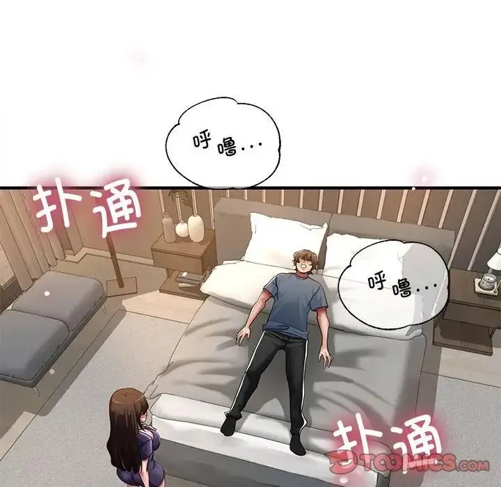 漫画《亲家的女人们》第6话第12张图