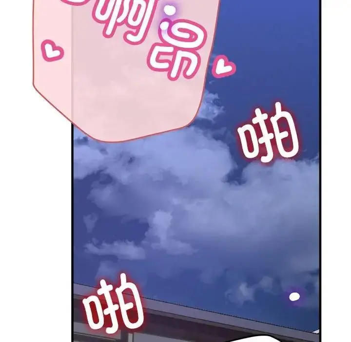 漫画《亲家的女人们》第6话第125张图