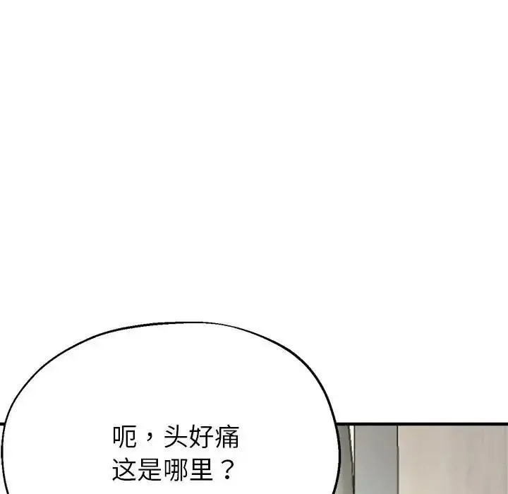 漫画《亲家的女人们》第6话第136张图