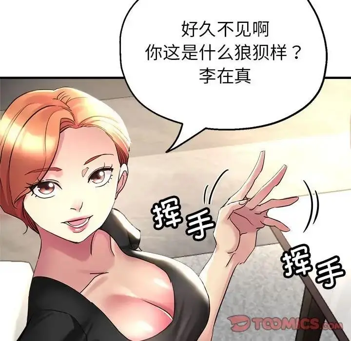 漫画《亲家的女人们》第6话第147张图