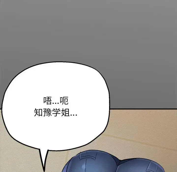漫画《亲家的女人们》第6话第157张图