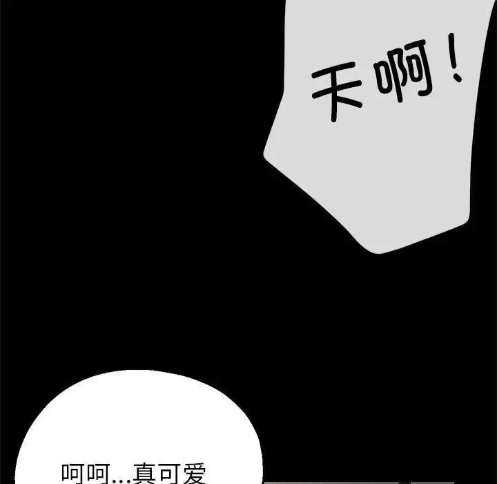 漫画《亲家的女人们》第6话第162张图