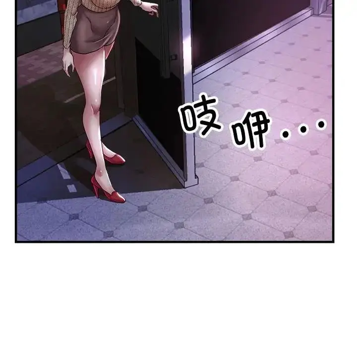 漫画《亲家的女人们》第6话第31张图