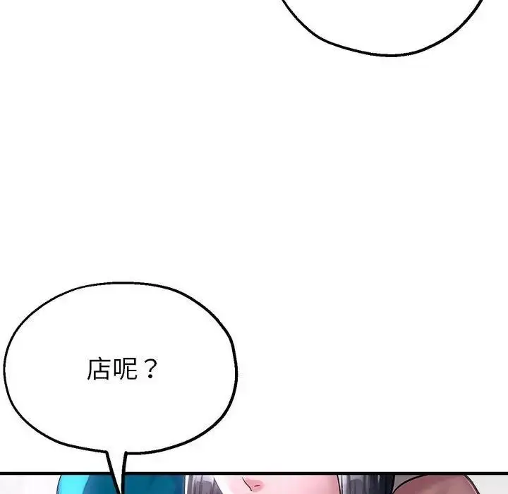漫画《亲家的女人们》第6话第37张图