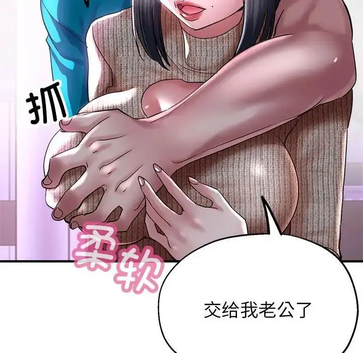 漫画《亲家的女人们》第6话第38张图