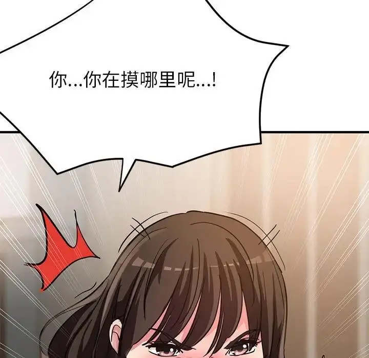 漫画《亲家的女人们》第6话第5张图