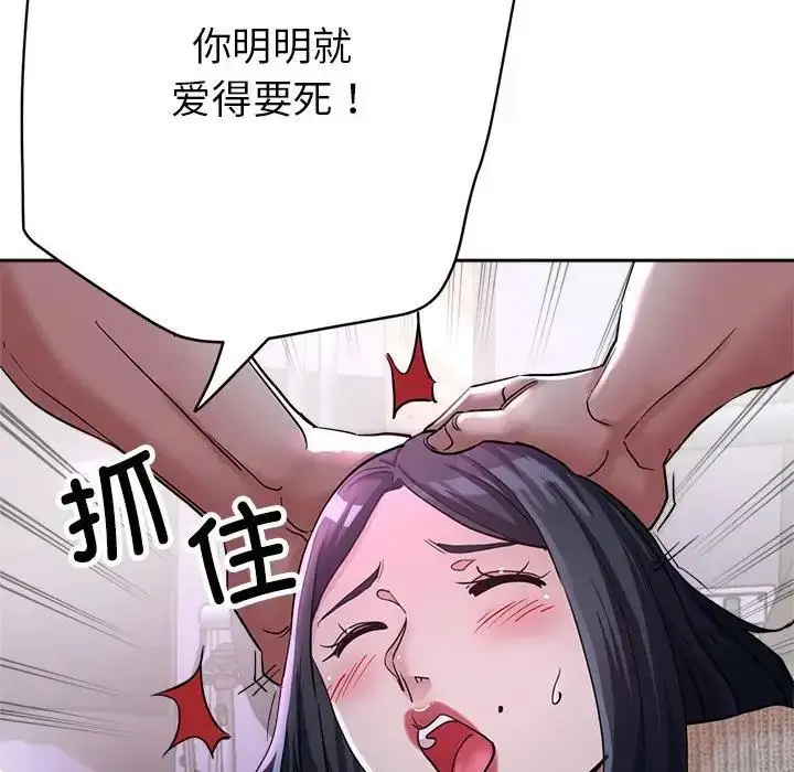 漫画《亲家的女人们》第6话第61张图