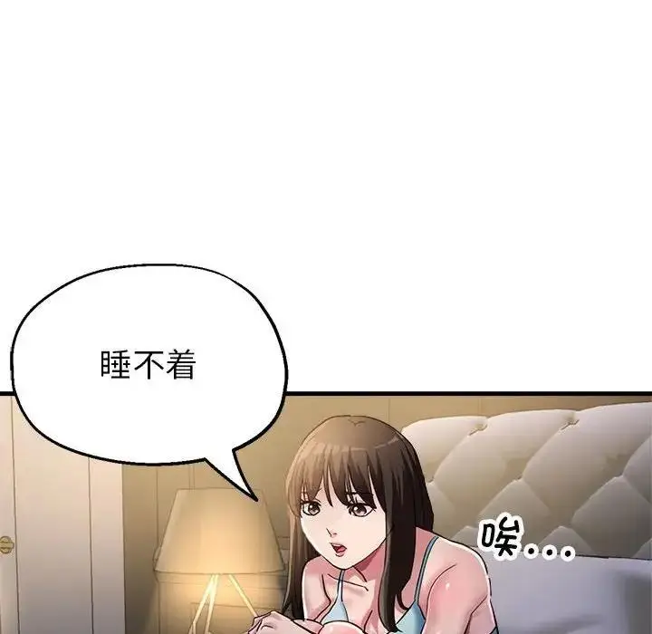 漫画《亲家的女人们》第6话第67张图